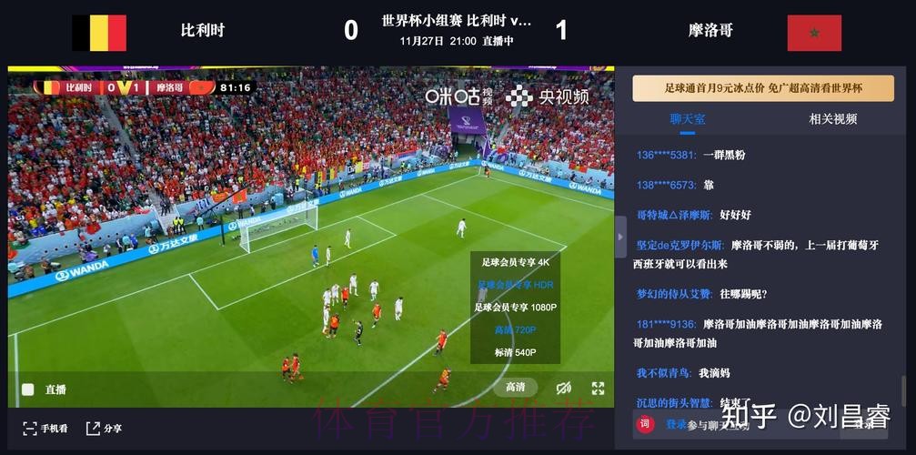 世界杯直播网页版入口地址 世界杯直播网页版入口地址