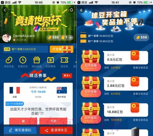 2023世界杯竞猜APP官方下载地址汇总 2023世界杯竞猜APP官方下载地址汇总